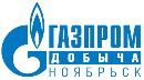 Газпром добыча Ноябрьск